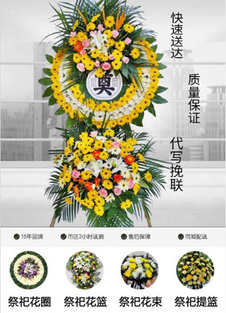 浙江省绍兴诸暨市山下湖镇西杨龙村花圈代送